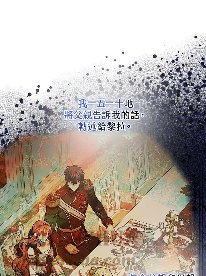 第71话 第9页