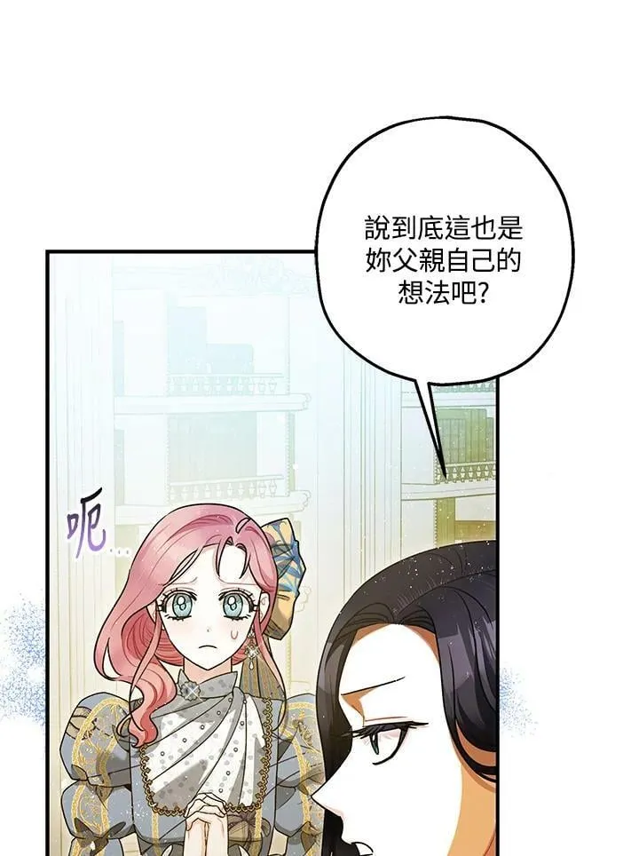 第71话 第14页