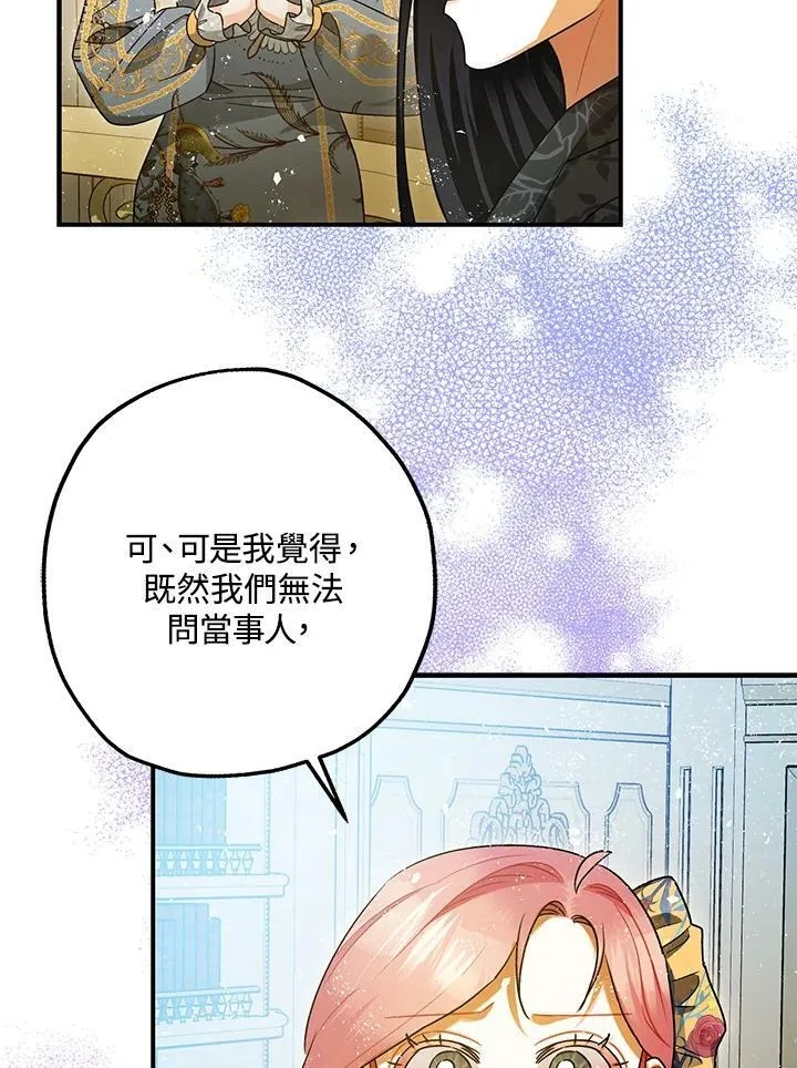 第71话 第15页