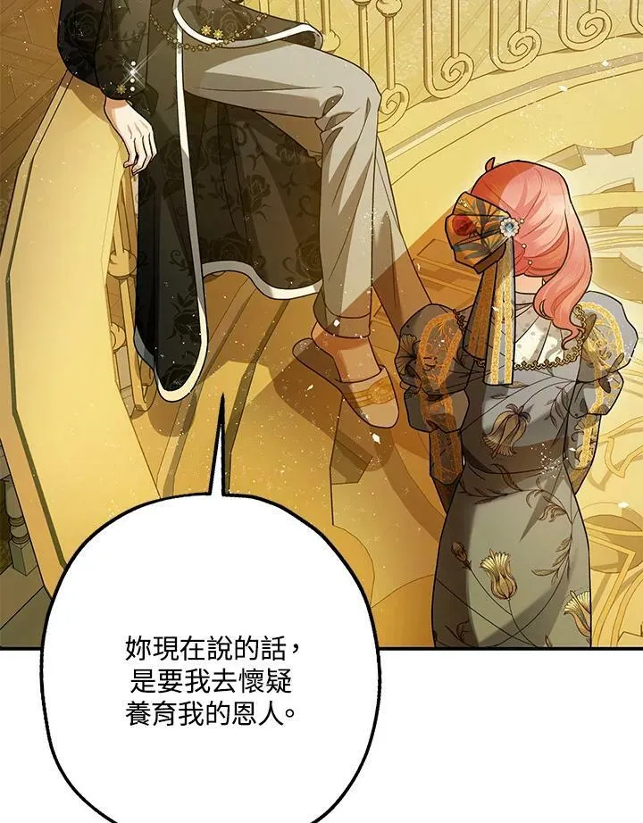 第71话 第18页