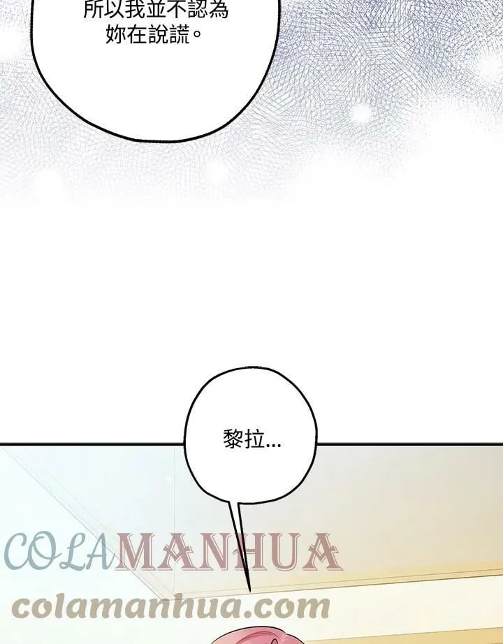 第71话 第21页
