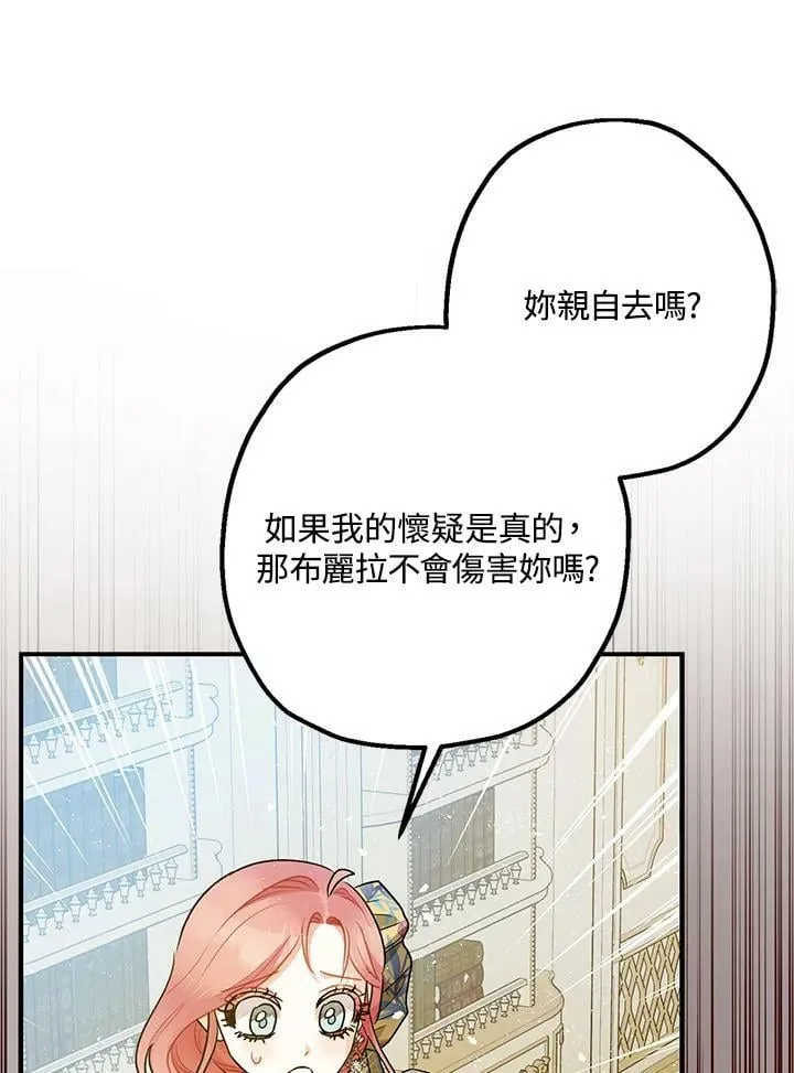 第71话 第27页