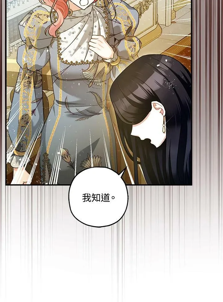 第71话 第28页