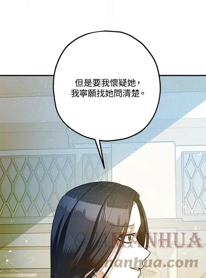 第71话 第29页
