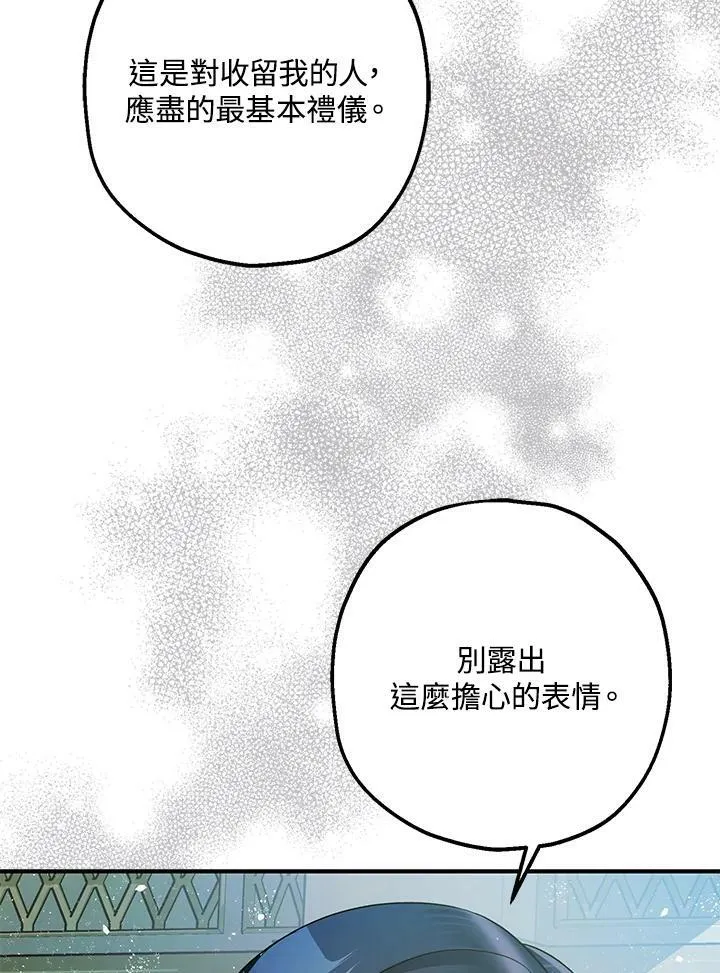 第71话 第31页