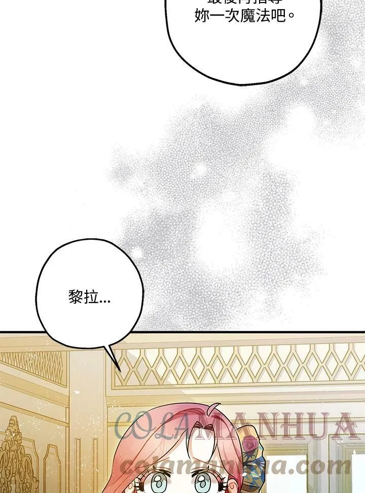 第71话 第33页