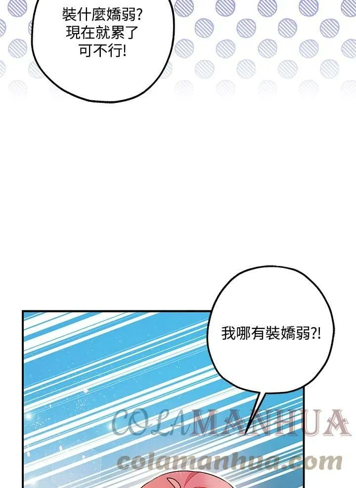 第71话 第41页
