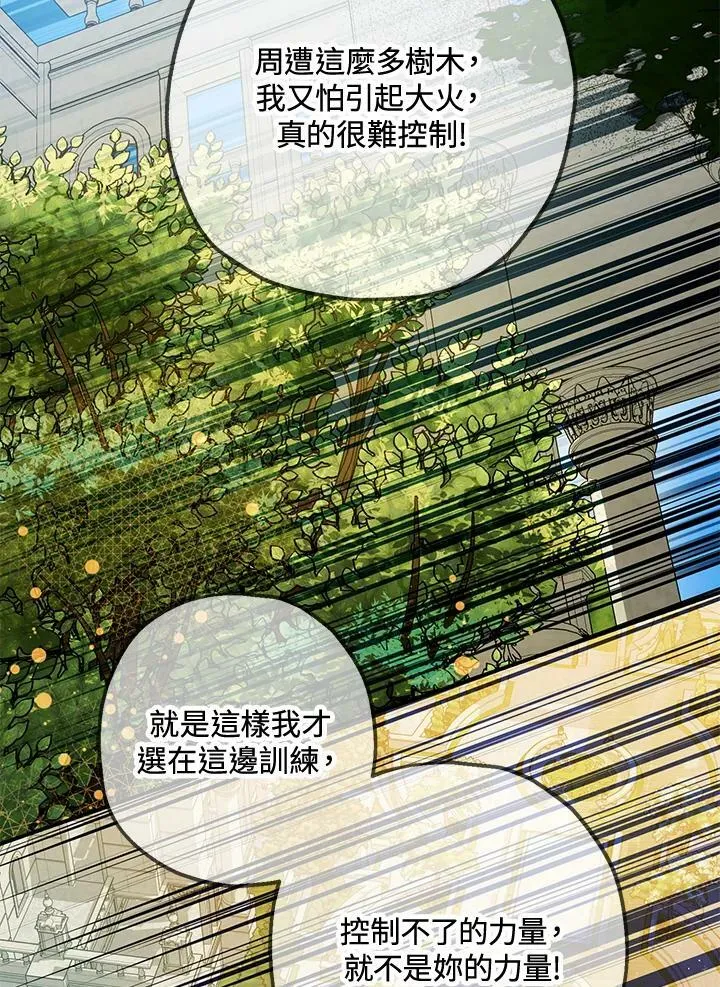 第71话 第43页