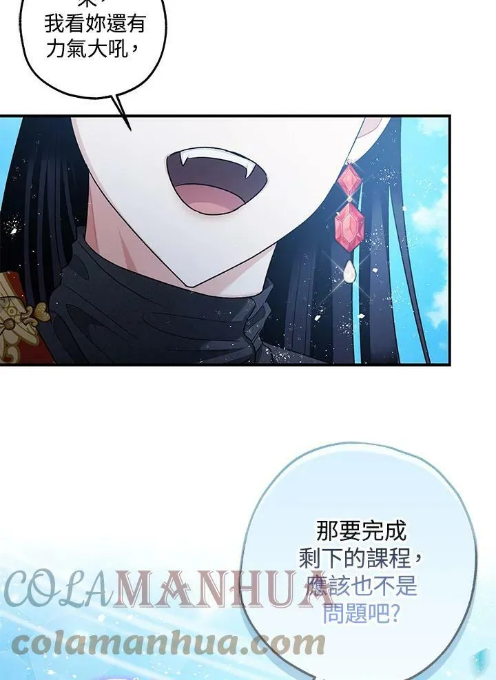 第71话 第45页