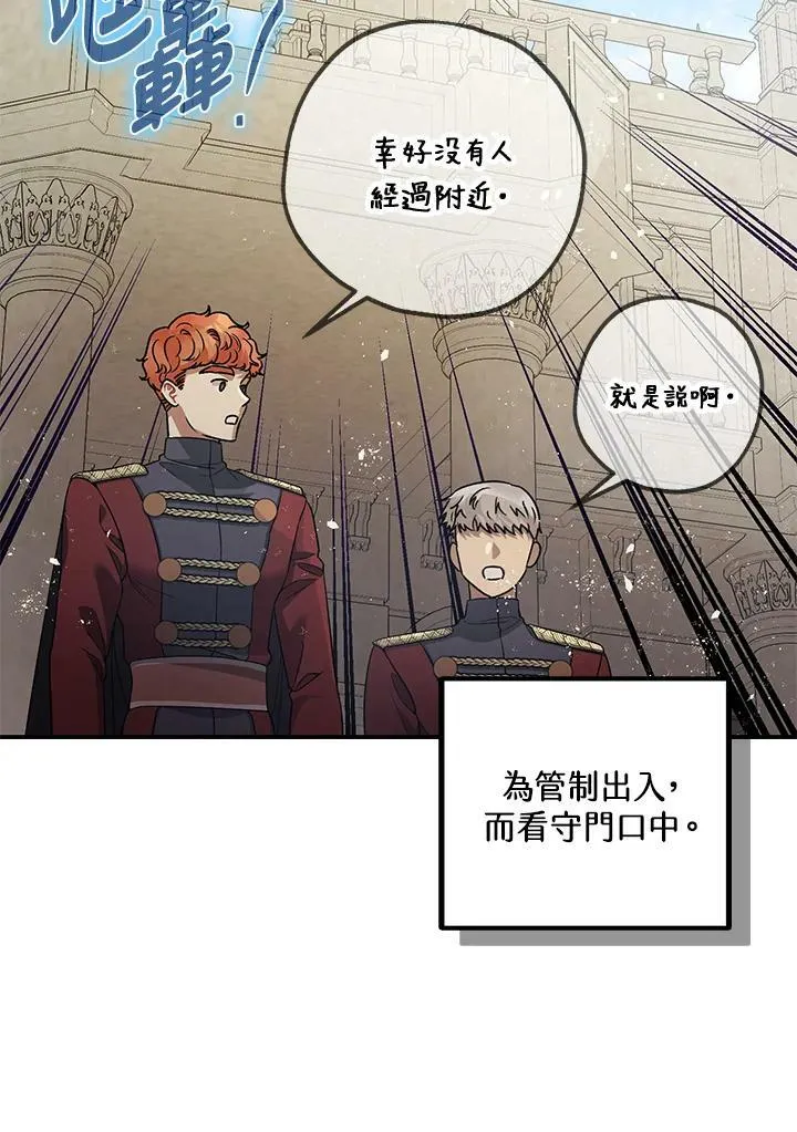 第71话 第51页
