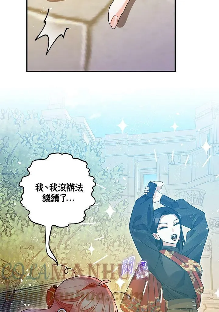 第71话 第53页