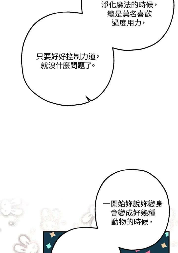 第71话 第58页