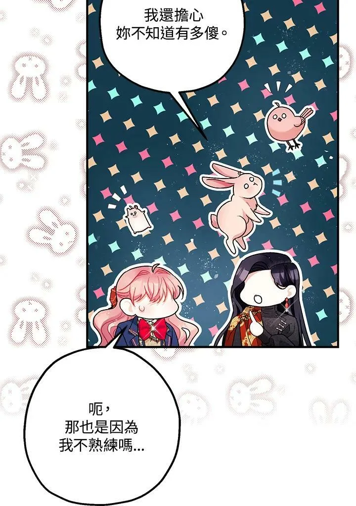 第71话 第59页