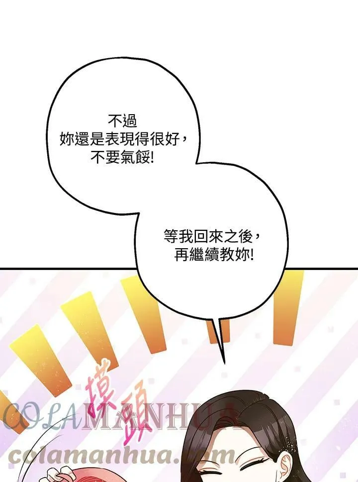 第71话 第61页
