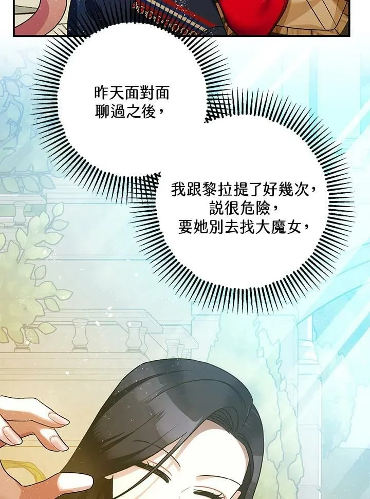 第71话 第64页
