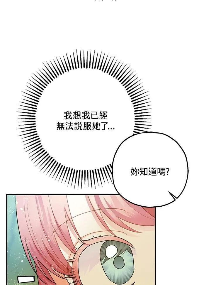 第71话 第66页
