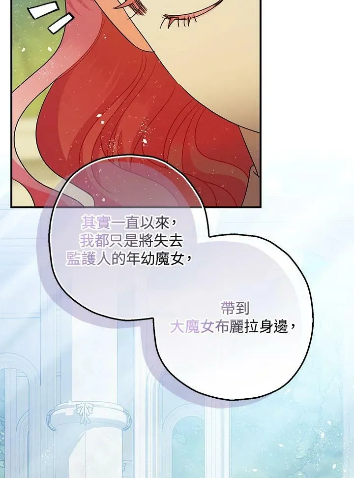 第71话 第67页