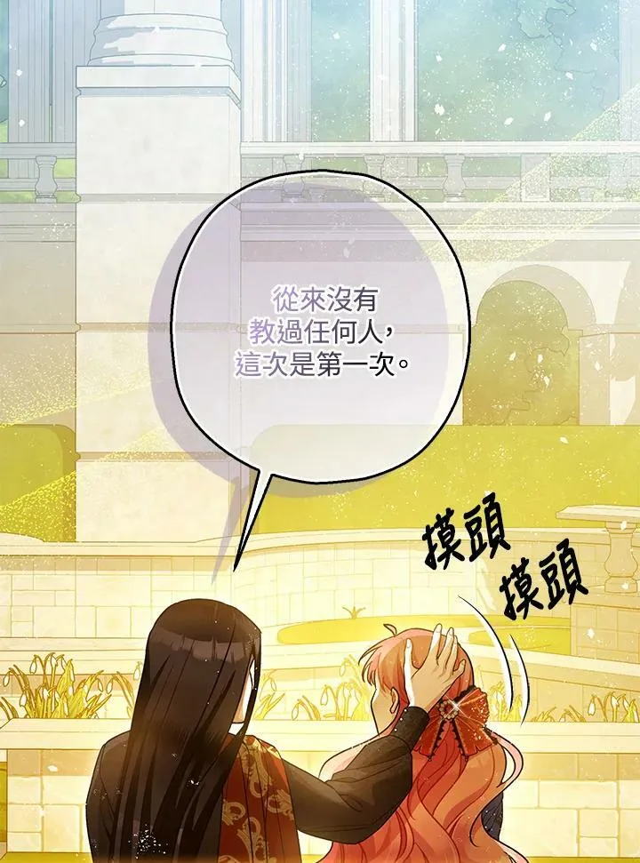 第71话 第68页