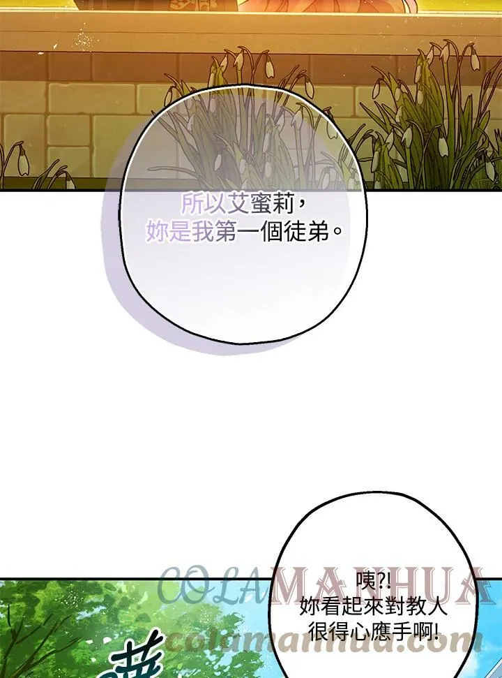 第71话 第69页