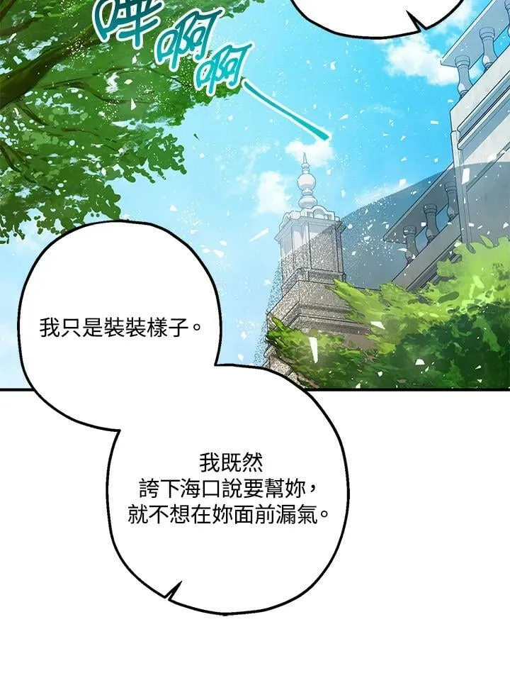 第71话 第70页