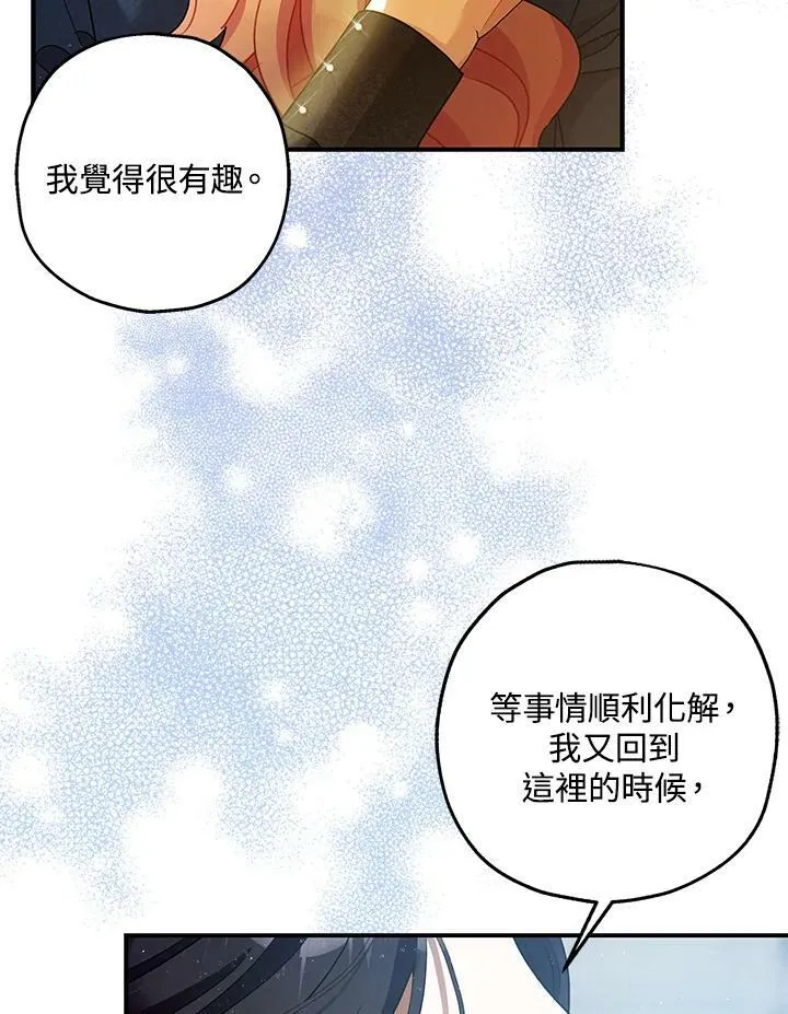 第71话 第72页