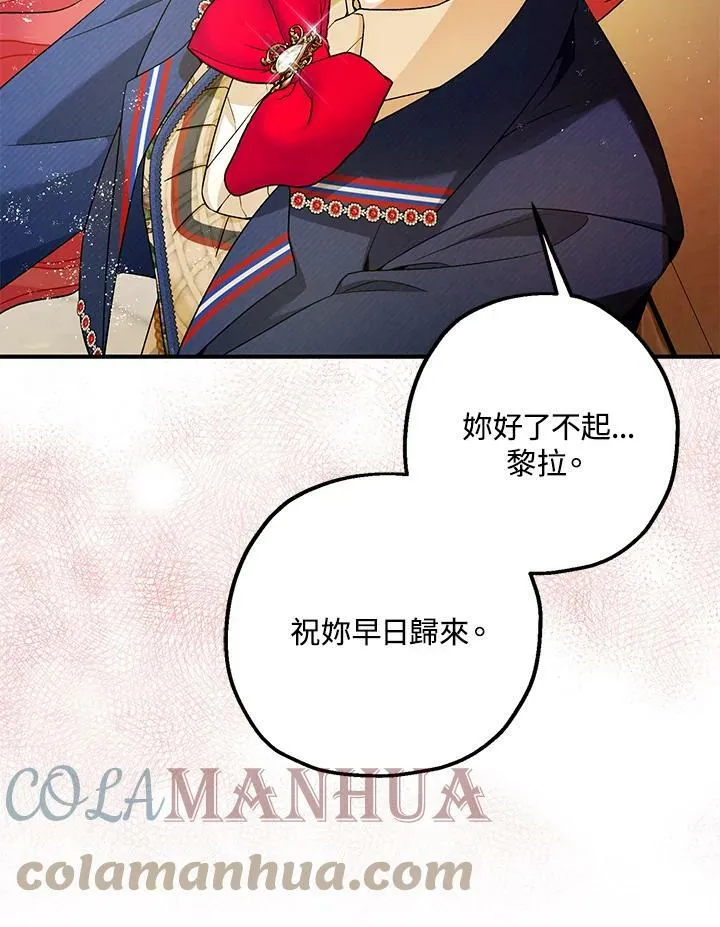 第71话 第77页