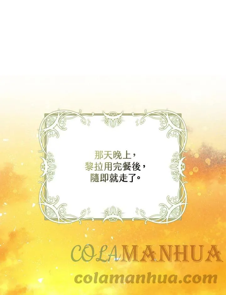 第71话 第81页