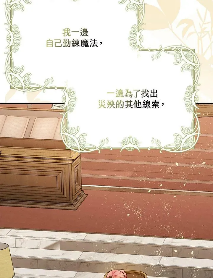 第71话 第83页