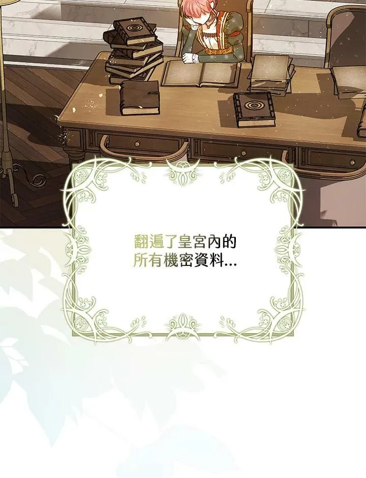 第71话 第84页
