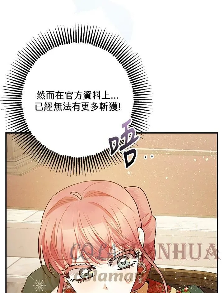 第71话 第85页