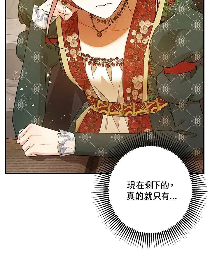 第71话 第86页