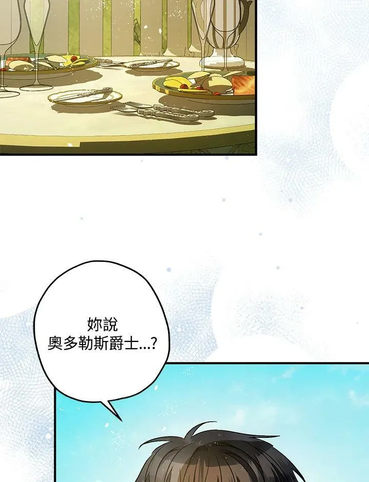 第71话 第88页