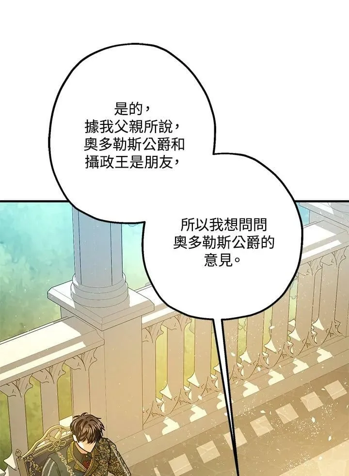 第71话 第90页