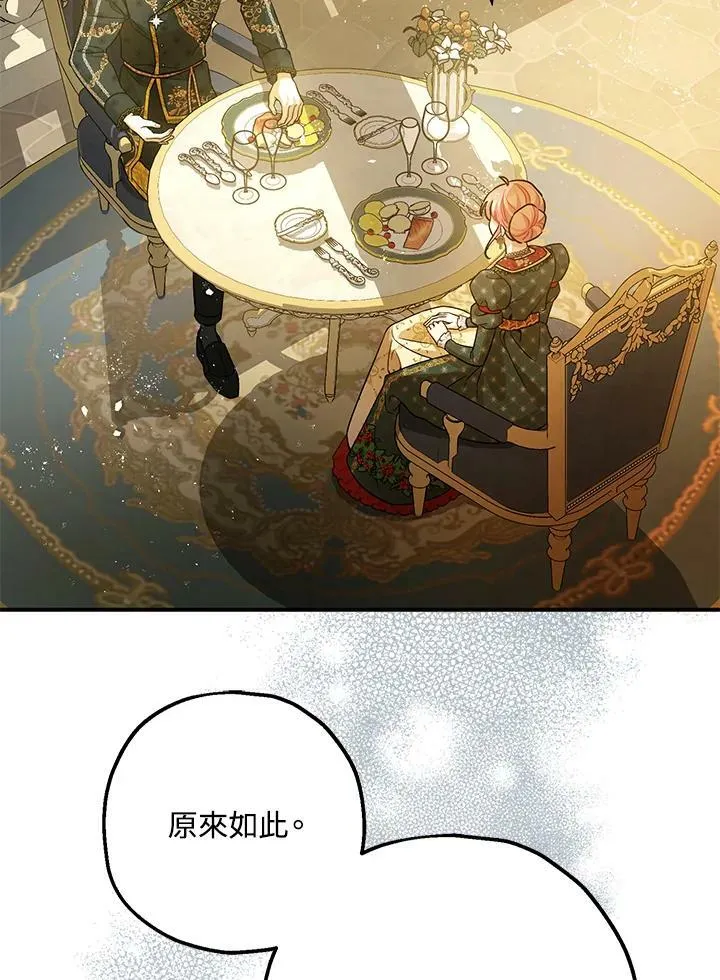 第71话 第91页