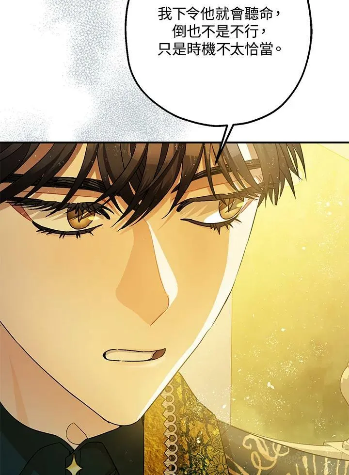第71话 第92页