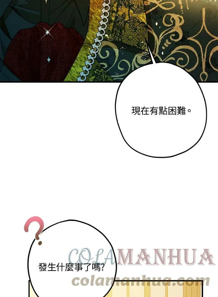 第71话 第93页