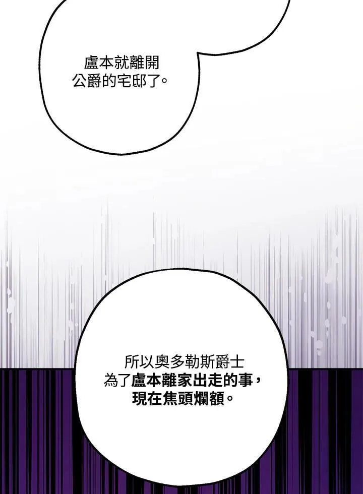 第71话 第95页