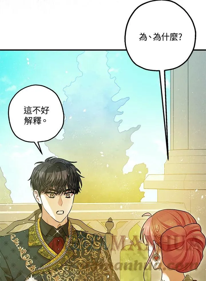 第71话 第97页