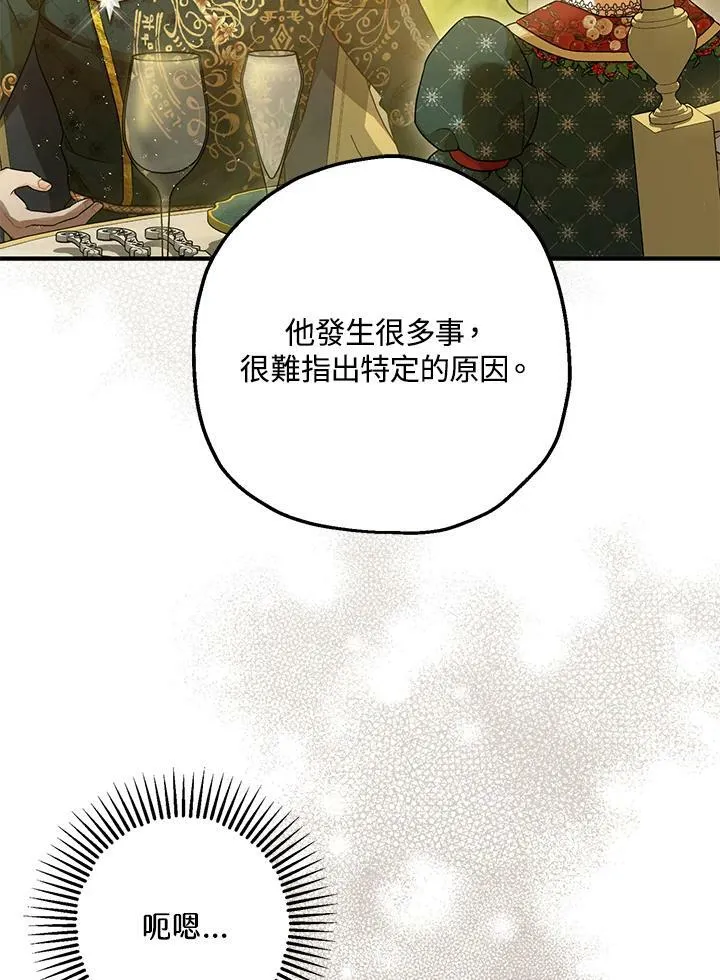 第71话 第98页