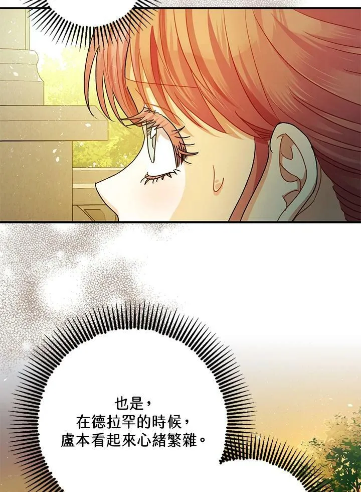第71话 第99页