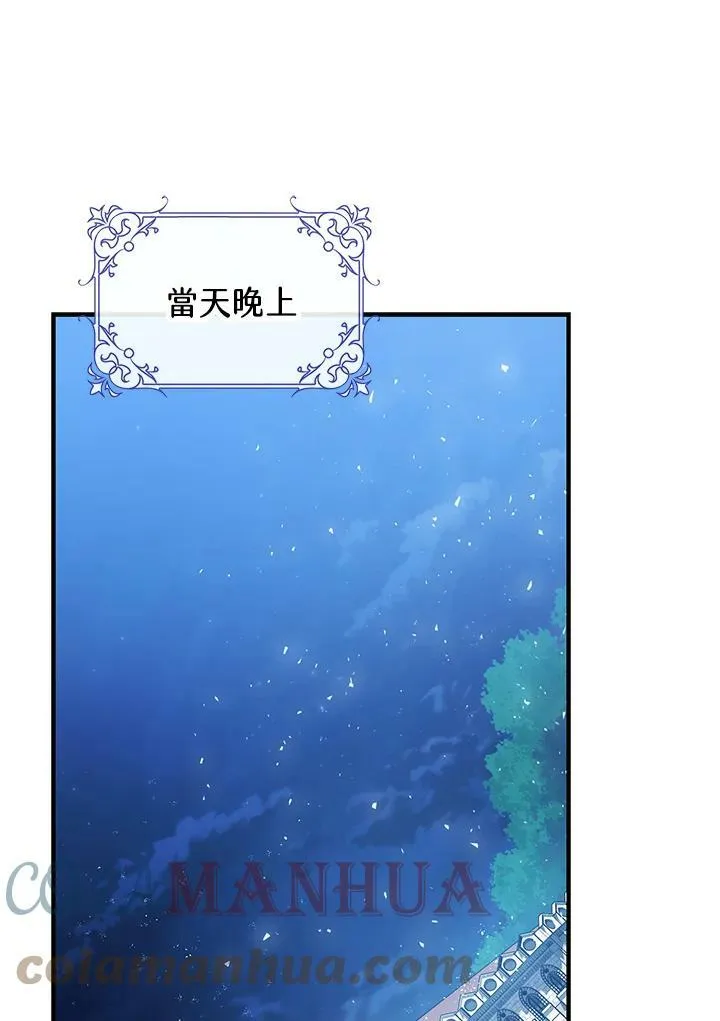 第71话 第101页
