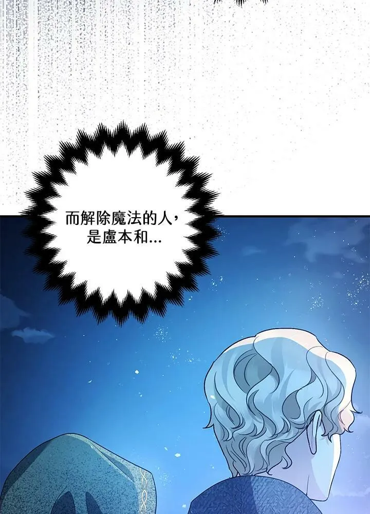 第71话 第114页