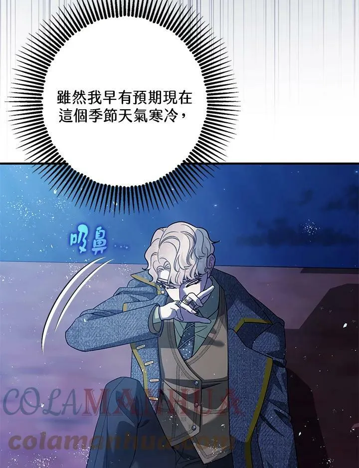 第72话 第5页