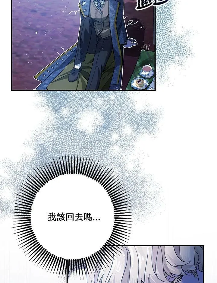 第72话 第8页