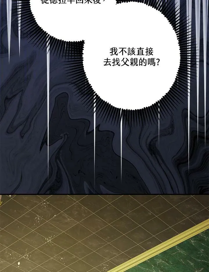 第72话 第10页