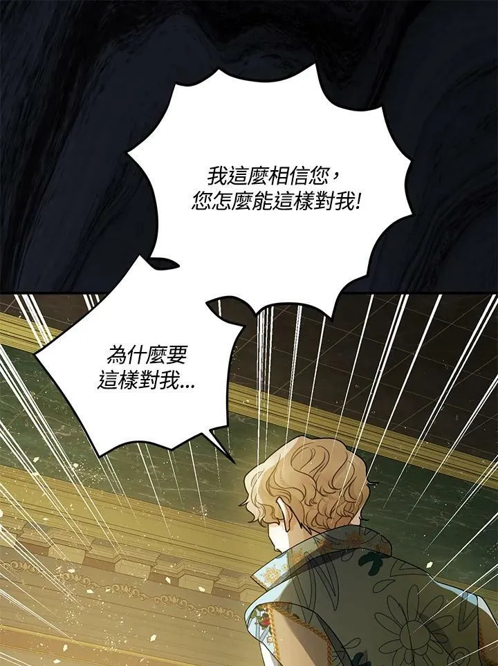 第72话 第12页