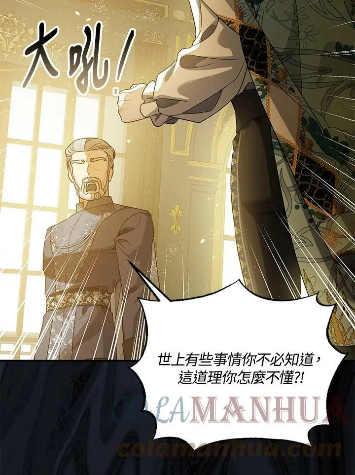 第72话 第13页