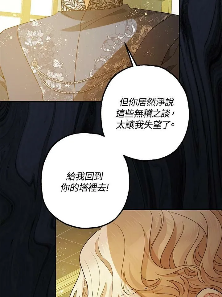 第72话 第15页
