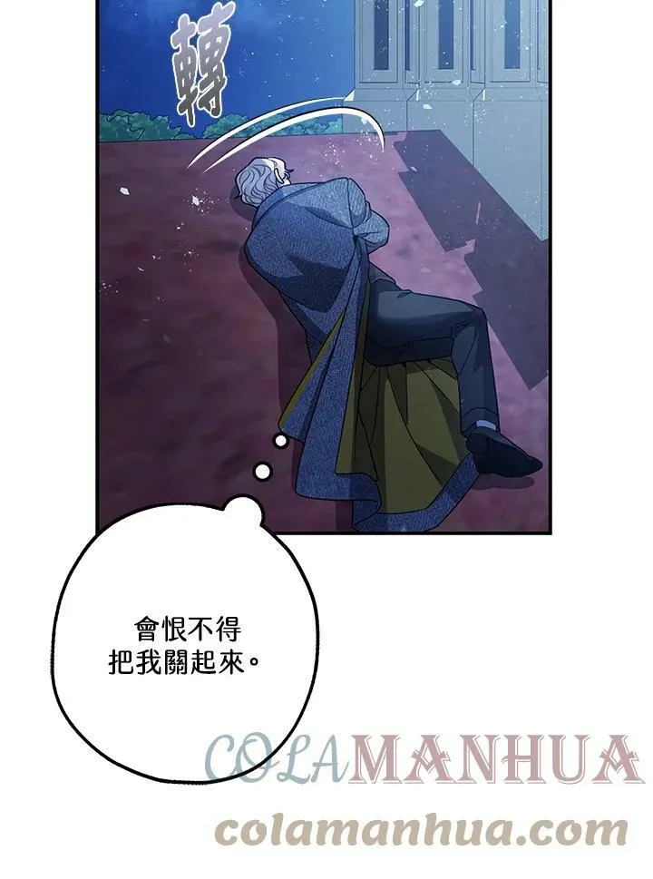 第72话 第21页