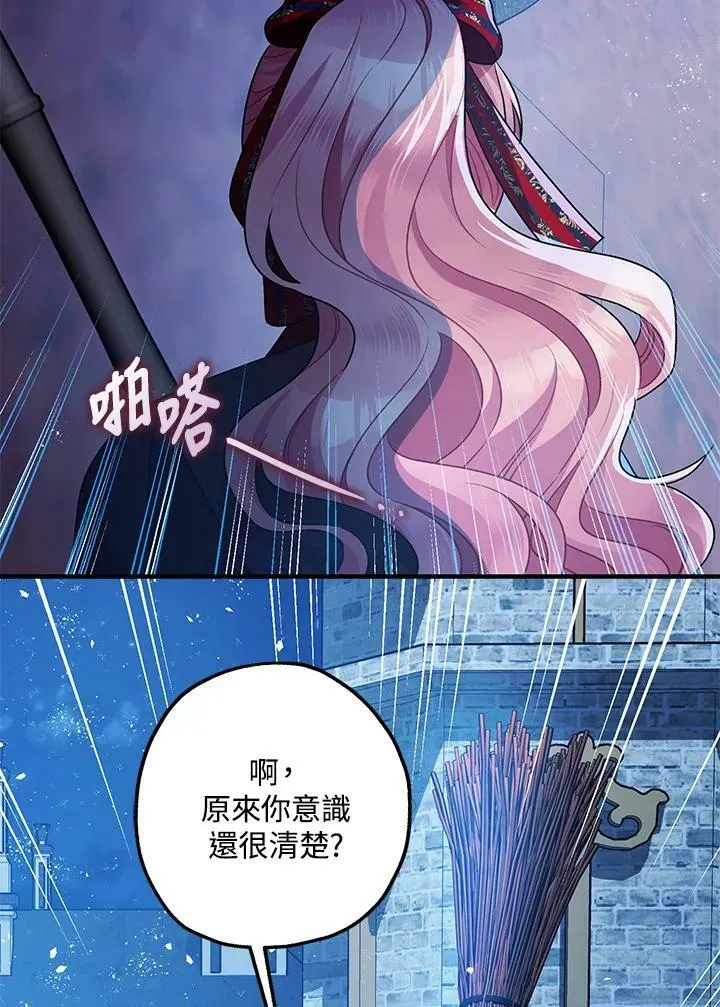 第72话 第28页